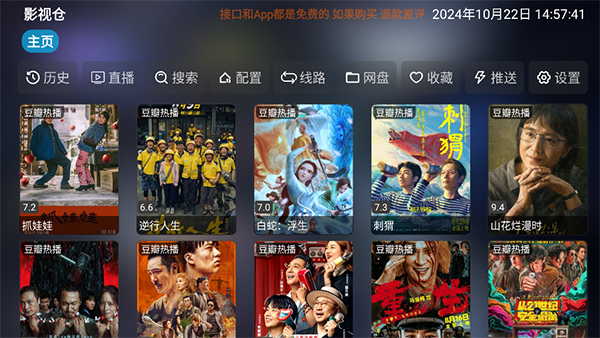 悬浮在空中的透明地球仪旋转出极光壁纸